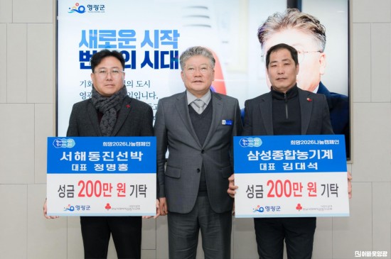 3.보도자료(함께해서 더 빛나는 나눔, 영광에 전한 온기).jpg