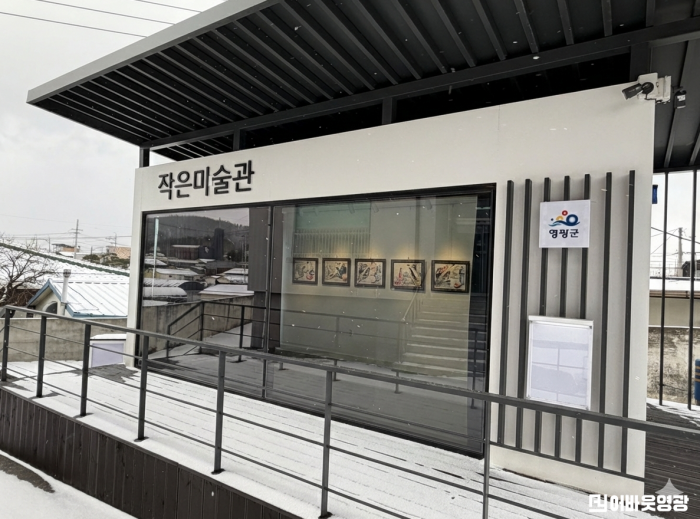 7.사진(영광군, 작은 미술관 학생 작품 전시 성지송학중)1.png