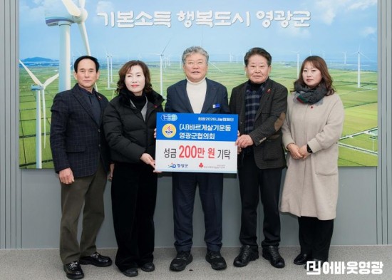 7.사진(바르게살기운동 영광군협의회).jpg