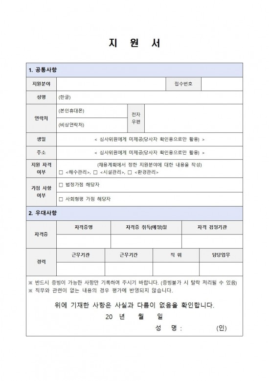 「설도 젓갈타운」기간제 근로자 채용 공고006.jpg