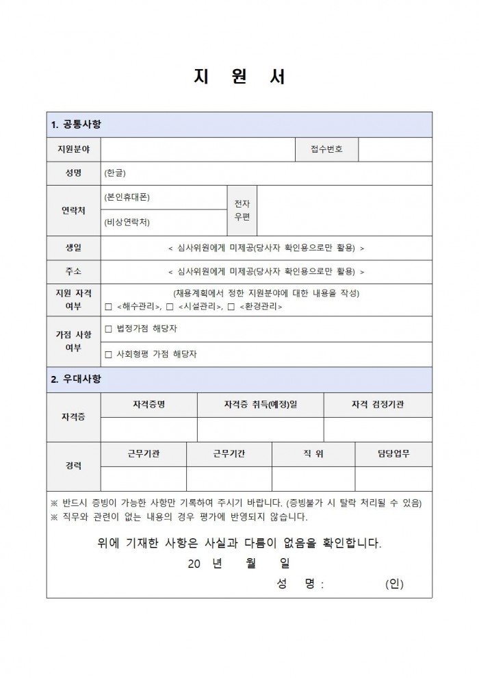 「설도 젓갈타운」기간제 근로자 채용 공고006.jpg