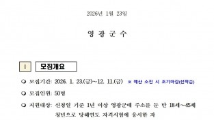 (공고문)2026년 청년 자격시험 응시료 지원사업 신청자 모집001.jpg