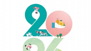 4.사진(2026년 영광군 달라지는 제도와 시책 책자).jpg