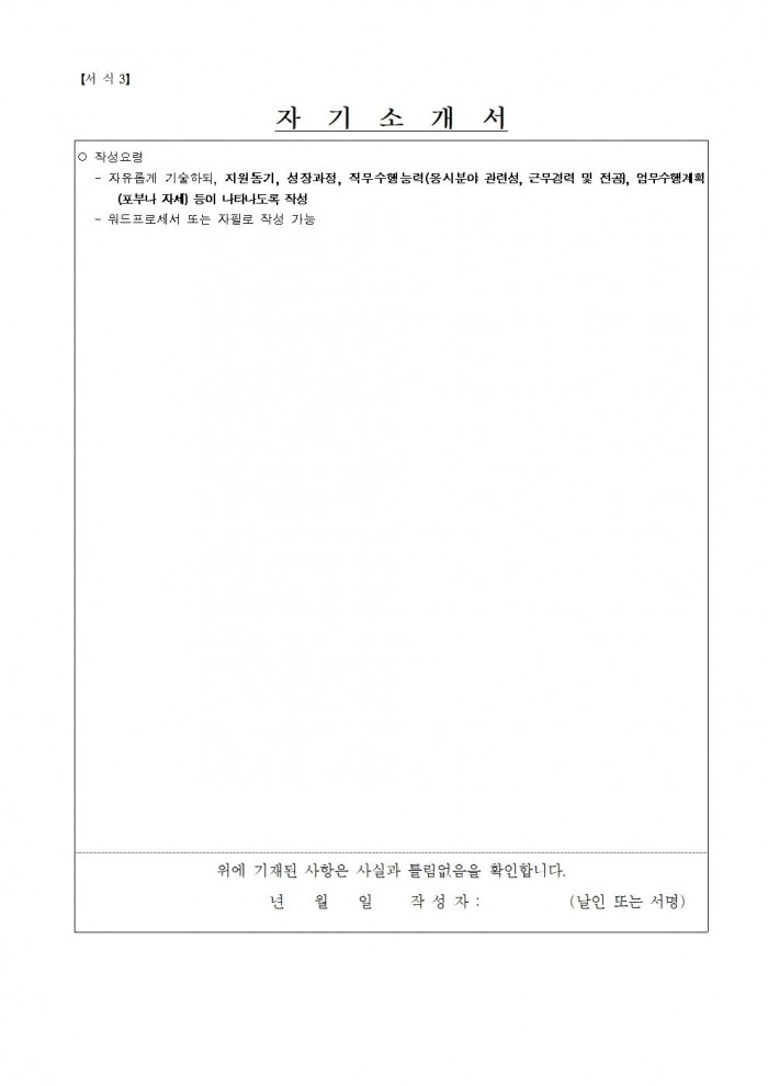 영광청년육아나눔터 기간제근로자 채용 공고008.jpg