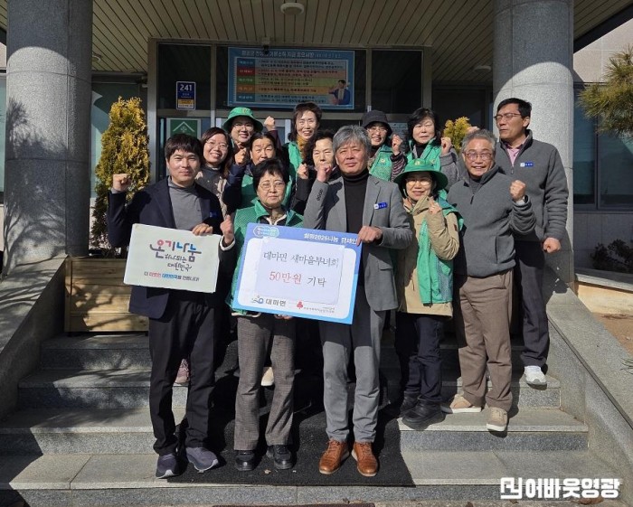 3.사진(대마면 새마을부녀회, 이웃돕기 성금 50만원 전달).jpg