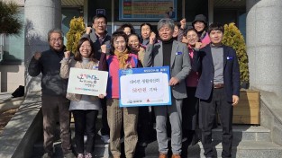 4.사진(대마면 생활개선회, 새해에도 따뜻한 나눔 실천).jpg