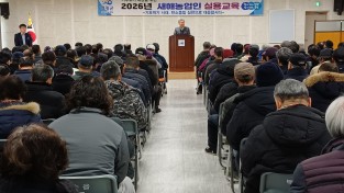 4.사진(영광군, 2026년 새해농업인 실용교육 성황리에 마쳐)1.jpg