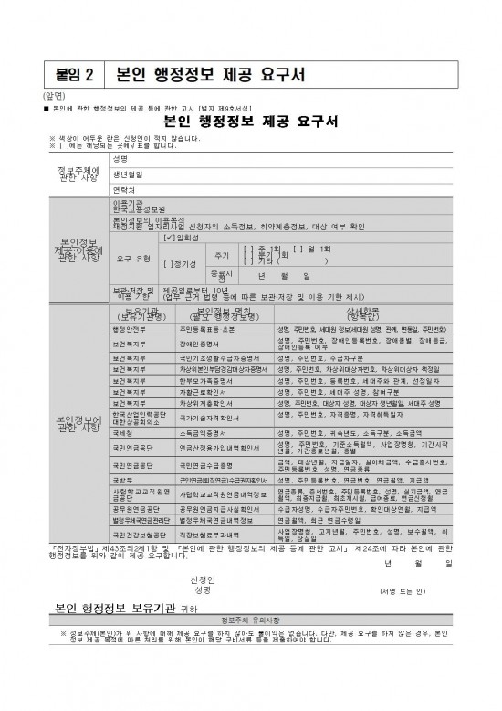 ★★2026년 상반기 공공근로사업(환경정비) 모집 공고문(최종)010.jpg