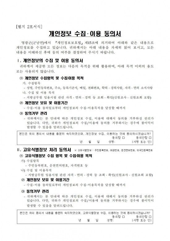 2026년 직불제사업 기간제 근로자 채용 공고(안)006.jpg