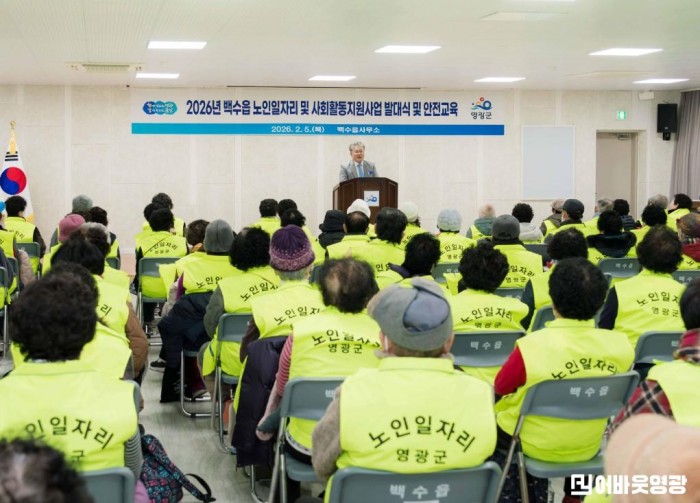 10.사진(영광군, 노인일자리 2,859개 제공역대 최대 규모 지원)1.jpg
