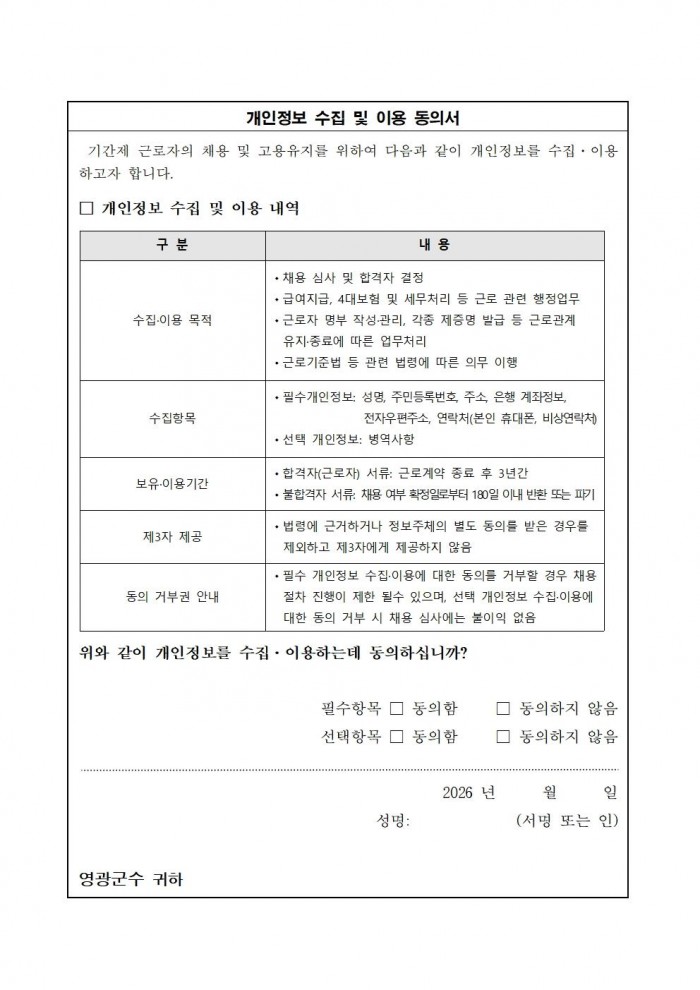 가마미 해수욕장 기간제 근로자 채용 공고문005.jpg