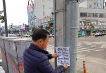 2018년 “설맞이 환경정화활동”전개