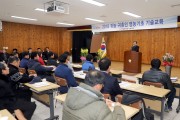 귀농․귀촌인 영농기초 기술교육 개강