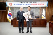영광군의회 김한균 의원, ‘2025 올해의 인물대상’ 기초의회 의정대상 수상