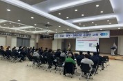 영광군, 도급‧용역‧위탁사업 수급인 대상 안전교육 실시
