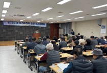 영광군, 2025년 농업기술센터 종합 성과공유회 성황리 개최