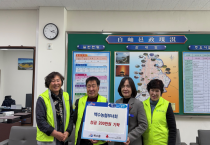 백수농협부녀회, 이웃돕기 성금 200만 원 기탁