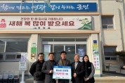 홍농읍 번영회,  희망2026 나눔캠페인 성금 102만 원 기탁