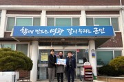 묘량면 강정원 지사협 공동위원장, 3년 연속 성금 기탁