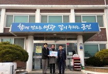 묘량면 강정원 지사협 공동위원장, 3년 연속 성금 기탁