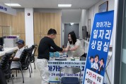 영광군, 찾아가는 일자리지원센터“현장에 답이 있다!”