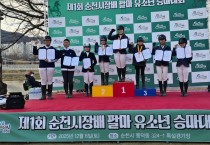 영광군 유소년 승마단, 2개 대회 연속 입상 쾌거