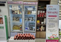 염산면, 익명기부자 나눔냉장고 낙지젓갈 45통 기부