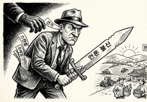 언론의 칼은 누구를 향하고 있는가