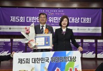영광군의회 장영진 의원, ‘대한민국 위민의정대상’ 우수상 수상