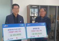 굴비골신협·김창기 이사장,  ‘희망 2026 나눔캠페인’성금 기탁