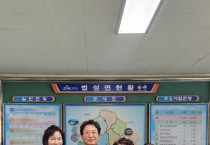 법성지역발전여성협의회, 200만 원 현금기탁