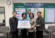 백수읍 생활개선회, 이웃돕기 성금 30만 원 기탁