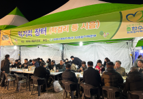 “송년 맞이 대마면 농산물 판매장터 및 나눔행사” 성황리 마무리