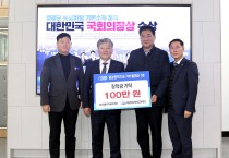 영광장학기금 기부 릴레이, 지역사회 잇단 동참… 공직자·기업도 힘 보태