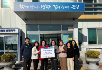 백수읍 어머니봉사대, 희망2026 나눔캠페인 성금 기탁