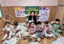 AI가 들려준 권리 이야기, 영광군 찾아가는 아동권리교육 큰 호응