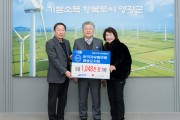 한국자유총연맹 영광군지회, 이웃돕기 성금 1,048천 원 기탁