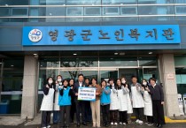 “따뜻한 갈비탕 한 그릇”으로 전한 온정…영광군 사회복지직공무원 급식 봉사