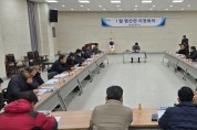 2026년 새해를 맞아 신임 이장단장 주재로 첫 이장회의 개최