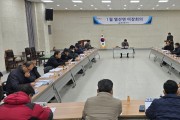2026년 새해를 맞아 신임 이장단장 주재로 첫 이장회의 개최