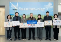 지내들영농조합법인, 찰보리쌀·홍미 1,000포 기탁