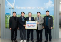 영광군, 수와진의 사랑더하기로부터 이불 100채 기탁 받아