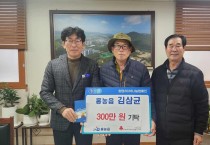 노인일자리 참여 소득으로 전한 이웃사랑