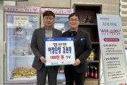 염산면 ‘새해 기부 릴레이’ 시작…신임 이장단장 김원종, 100만 원 기탁