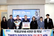 영광군, 행안부 물가안정·민생회복 소비쿠폰 평가 ‘우수’…특교세 1억9천만 원 확보