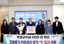 영광군, 행안부 물가안정·민생회복 소비쿠폰 평가 ‘우수’…특교세 1억9천만 원 확보