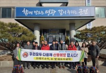 대마면, 작은불씨도 허용하지 않는다.