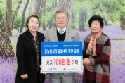 홍농읍새마을부녀회, 영광곳간에 100만 원 기탁