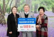 홍농읍새마을부녀회, 영광곳간에 100만 원 기탁
