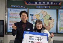 법성면 미르목장, 나눔냉장고에 유제품 1년 기탁